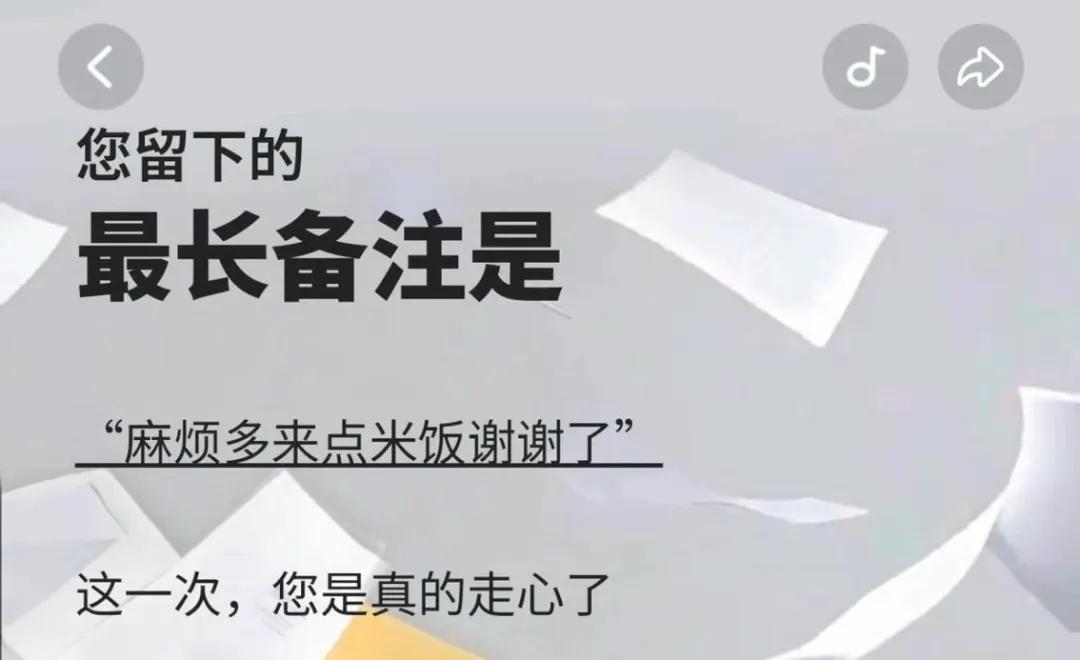 太癫了！美团2024年度报告竟用上了AI+短剧，看完笑哭