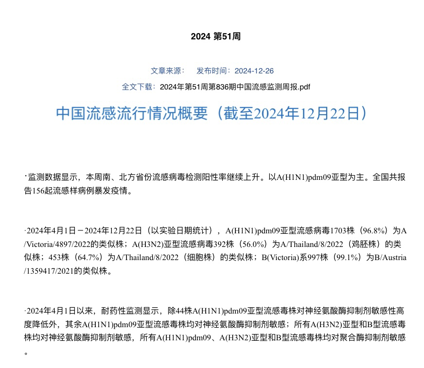 每年引起300-500万重症病例 流感又来了及时治疗是关键！