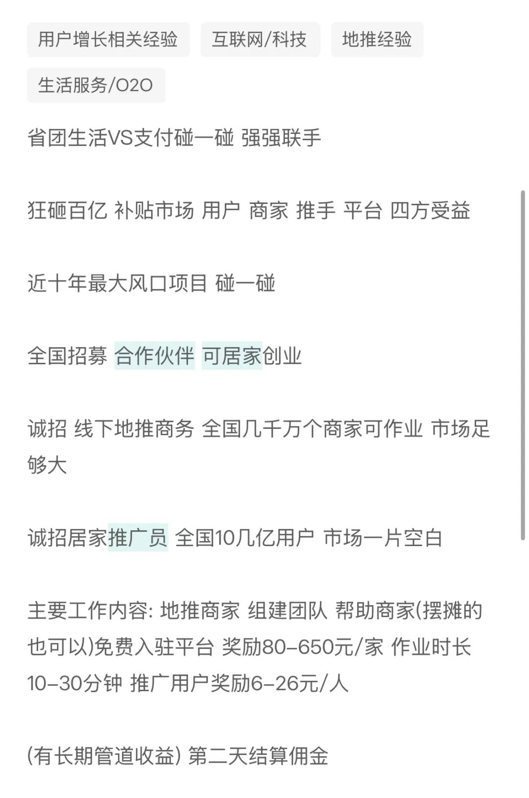 马云来了、CEO换了，蚂蚁需要更多信心和战斗力