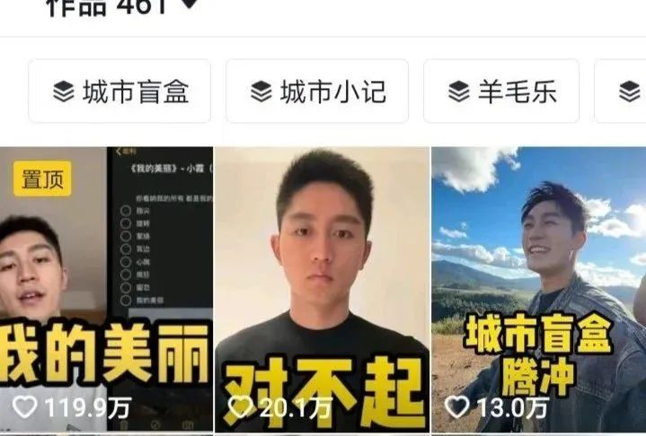 掉粉79万！“羊毛月”吐槽视频引发全网震怒，短视频网红需要整顿