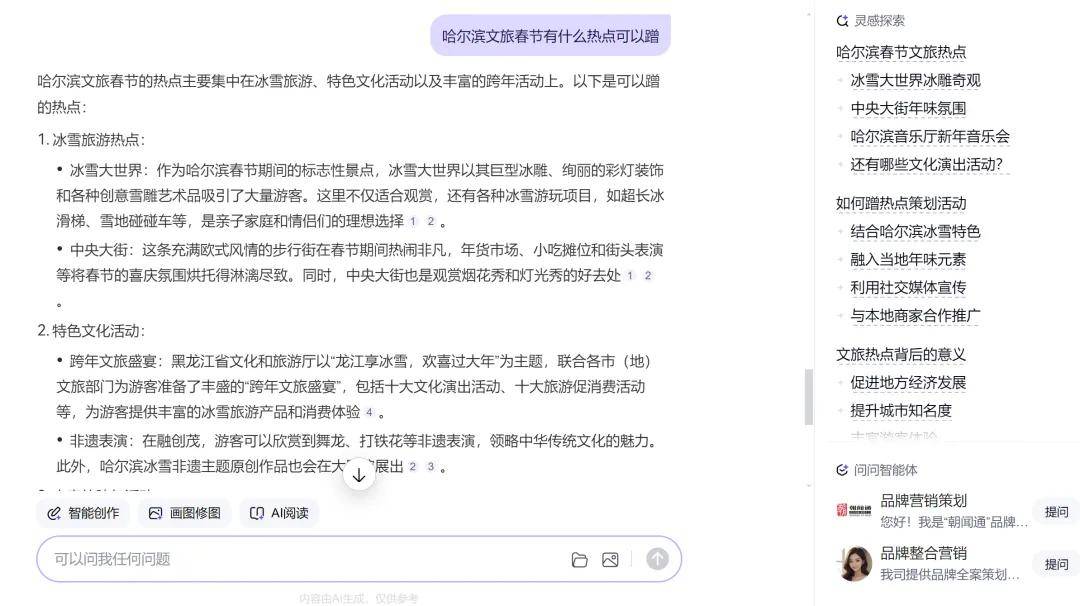 出道即顶流！这款新AI工具能否春节解放打工人？