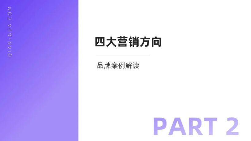 【报告解读】《2024年「中式营销」洞察报告(品牌案例研究-小红书平台)》（附下载）