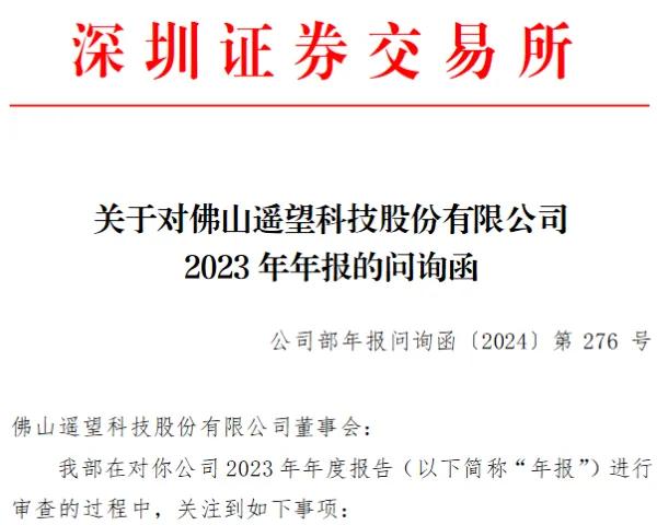 越卖越亏钱、频繁被监管，遥望科技未来在哪？