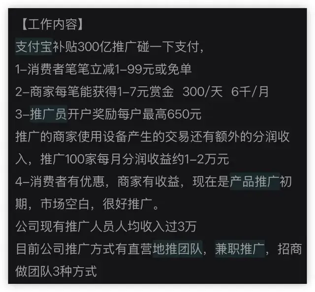 支付宝“碰一下”挑战“扫一扫”：不是敢不敢赔的事