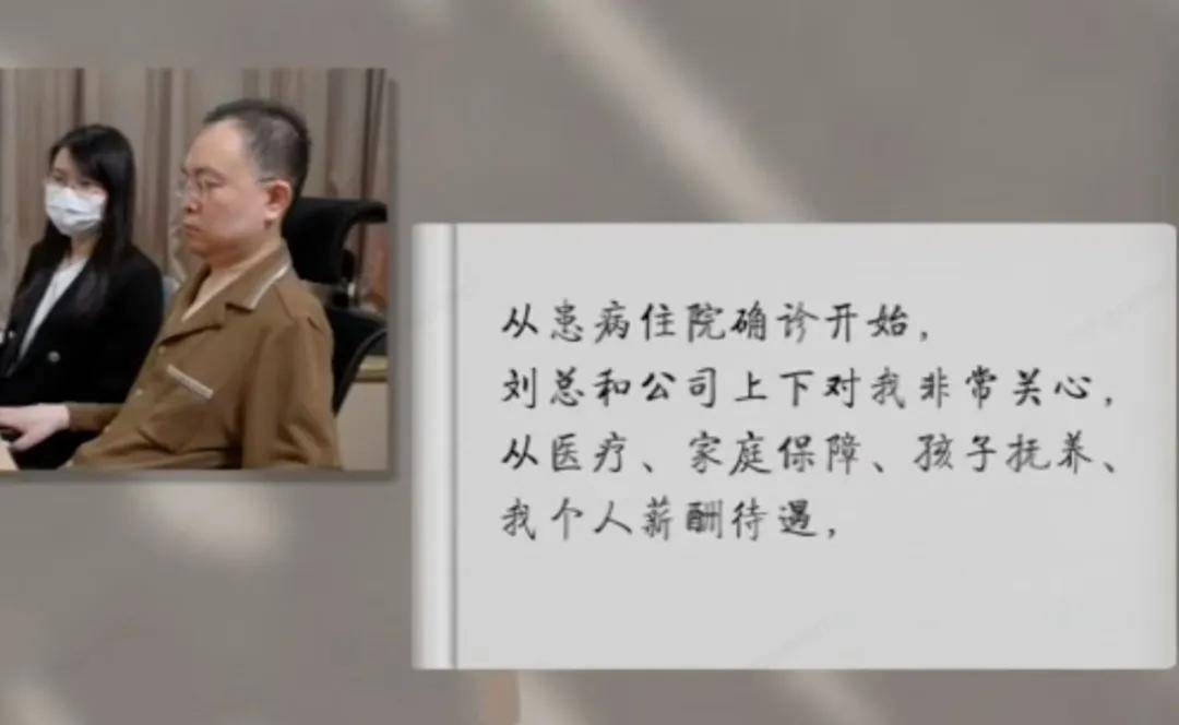 蔡磊：刘强东一直在为我兜底，纵使不胜也绝不屈服