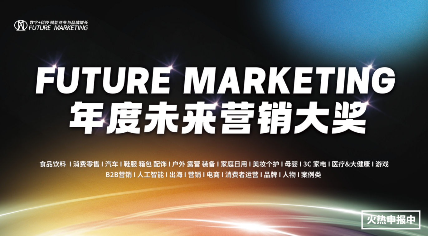 报名户外&鞋服箱包营销创新论坛 探讨2025年的增长之道