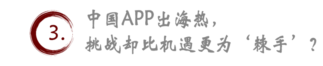 小红书“爆火”海外，国际化却显“囧态”？