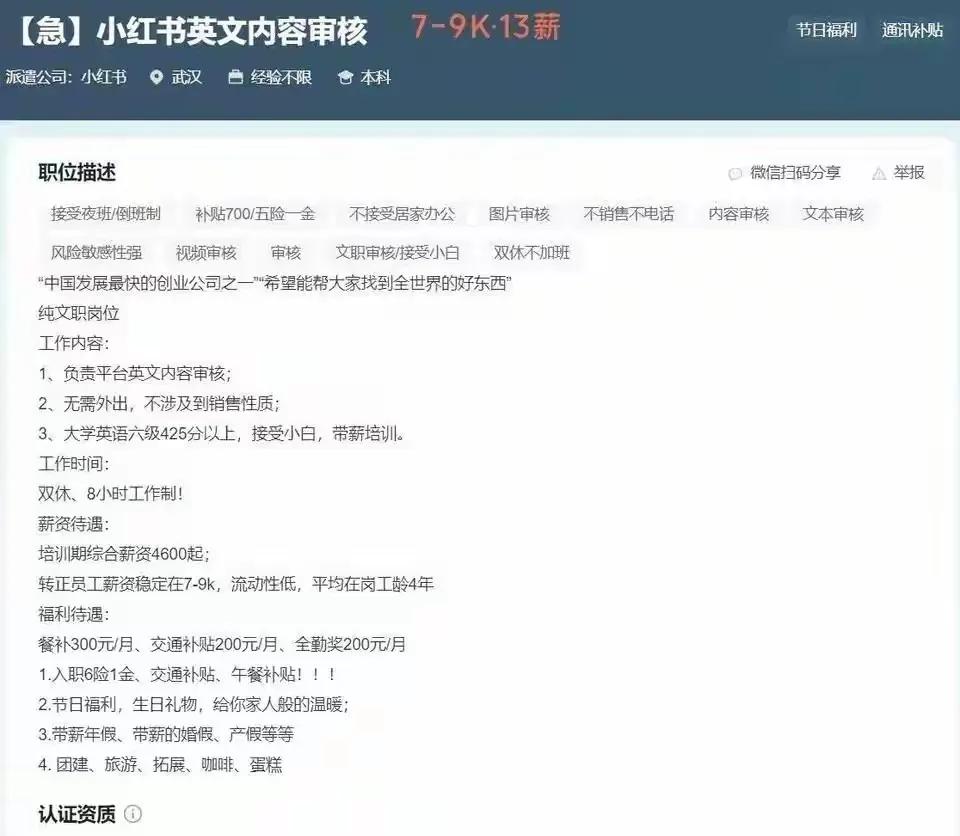 当“小众宠儿”遇上“流量巨浪”，小红书何去何从？