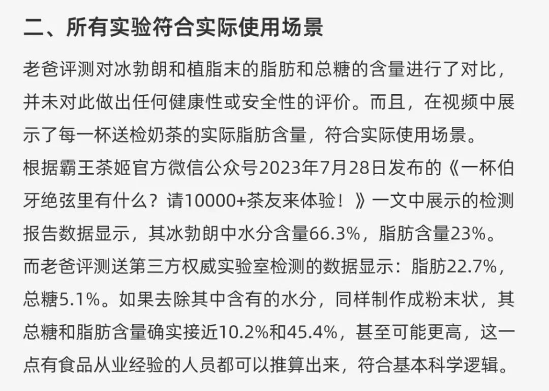 “原料争议”中的霸王茶姬，究竟够不够健康？