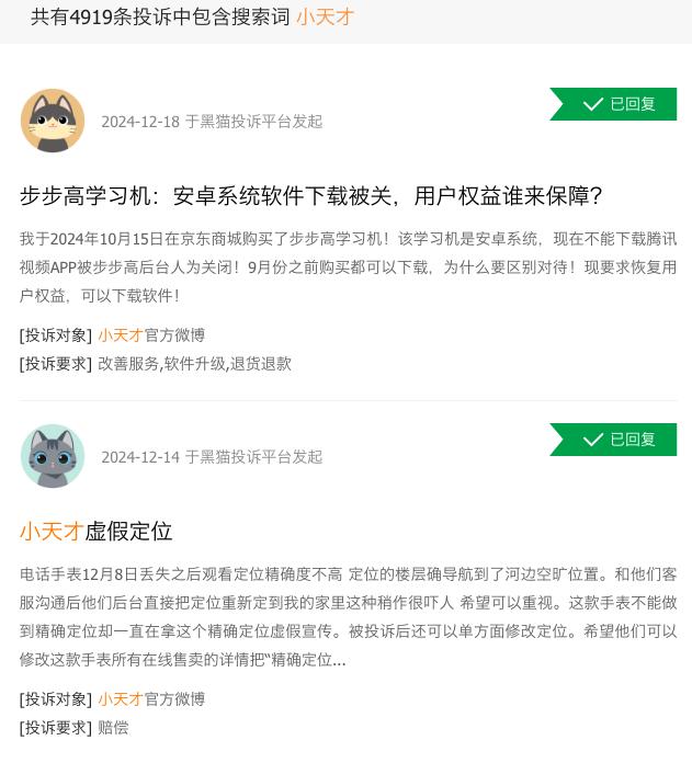 手握儿童社交关系链，小天才的“镰刀”挥向家长