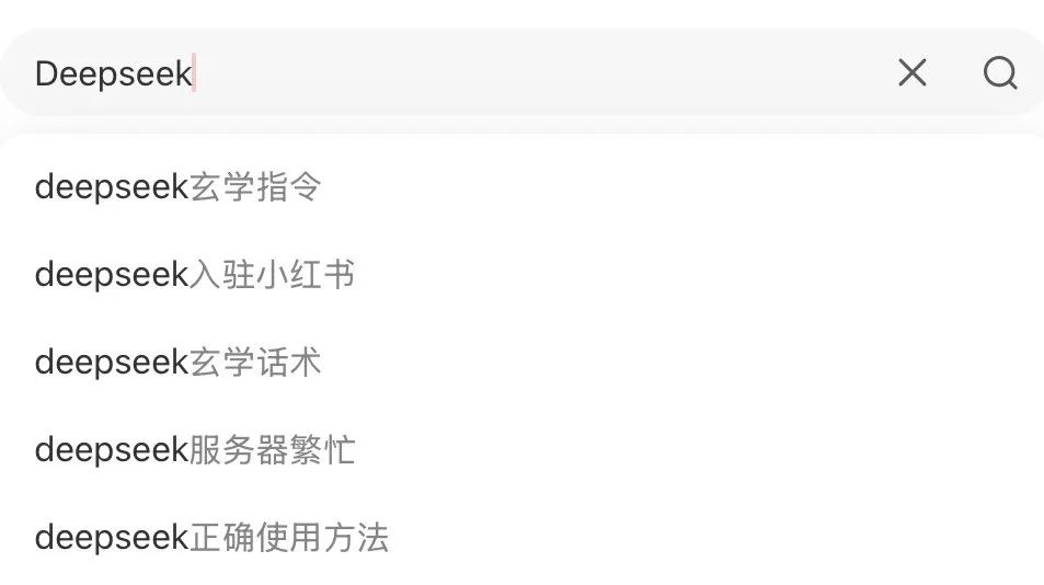 能买彩票能算命，Deepseek上演“赛博玄学”吸金