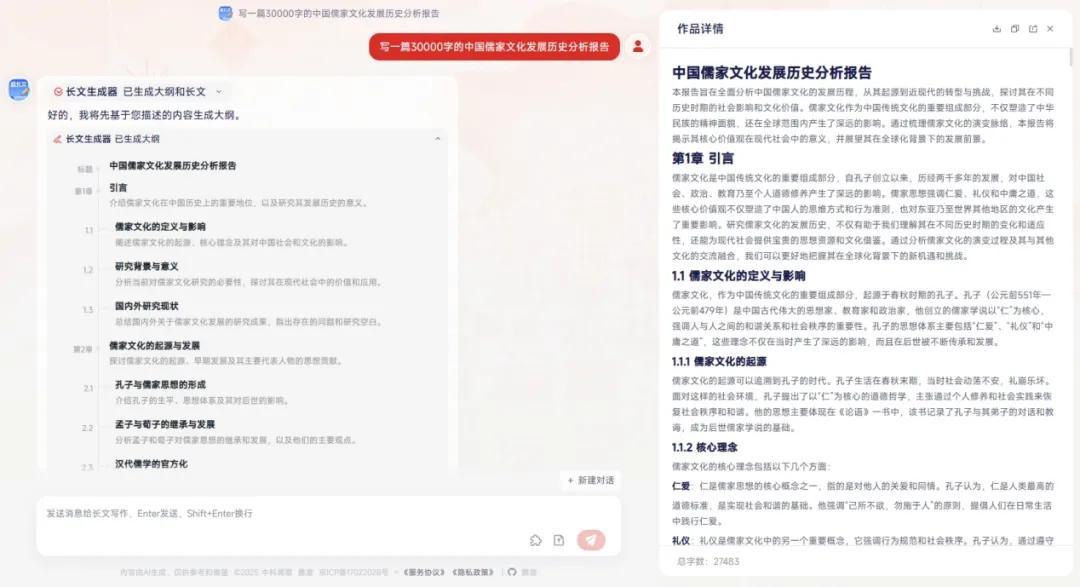 DeepSeek掀起低成本革命，这个国产大模型怎么兼顾高精度、低能耗