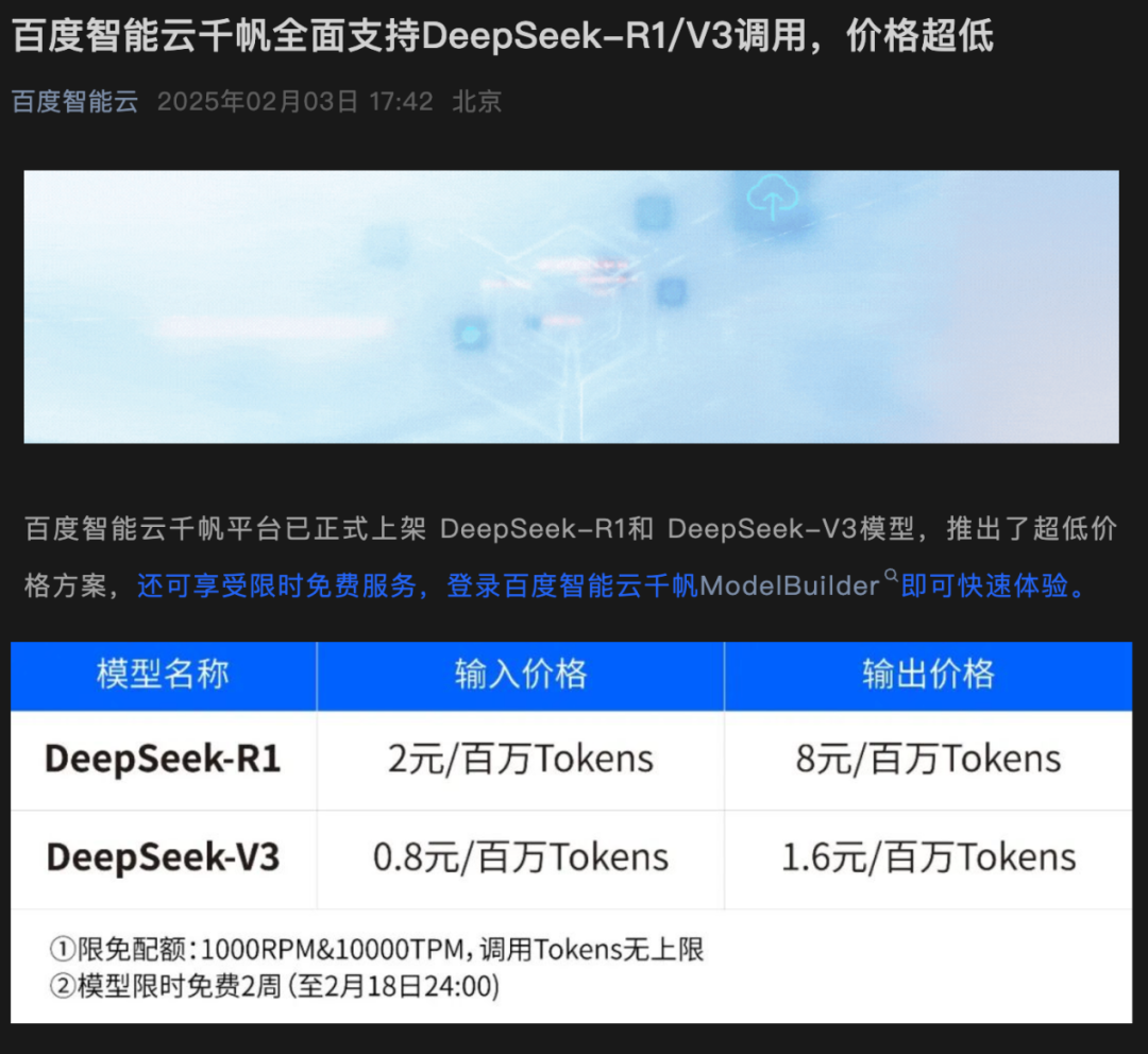 DeepSeek式创新无法计划，但对“下一代模型”该有准备