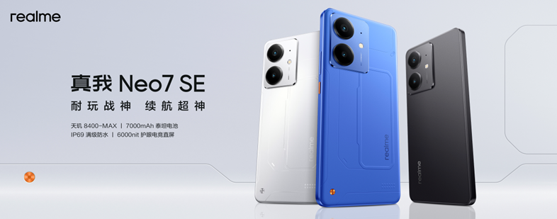 真我Neo7 SE正式发布，天玑8400游戏神机国补价1530元起