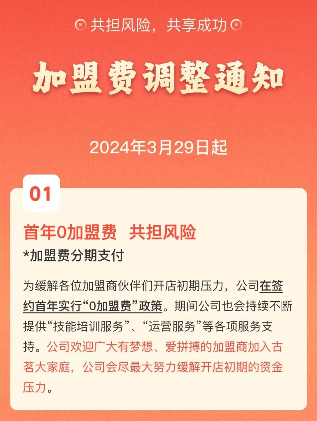 古茗“偏科”上市，南强北弱隐疾难解