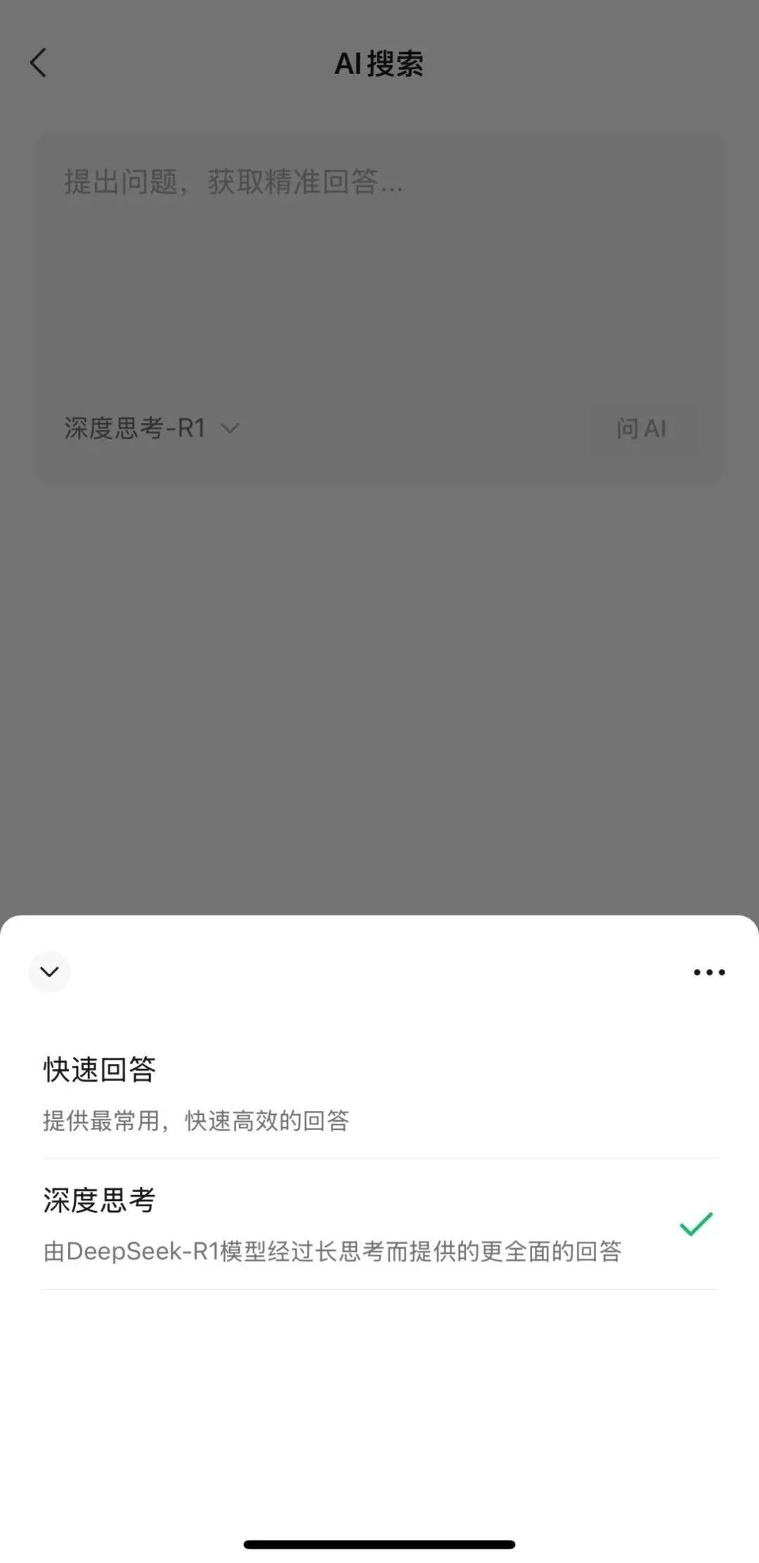 “国民应用”牵手DeepSeek：微信的AI搜索野心与腾讯的“双模型”押注