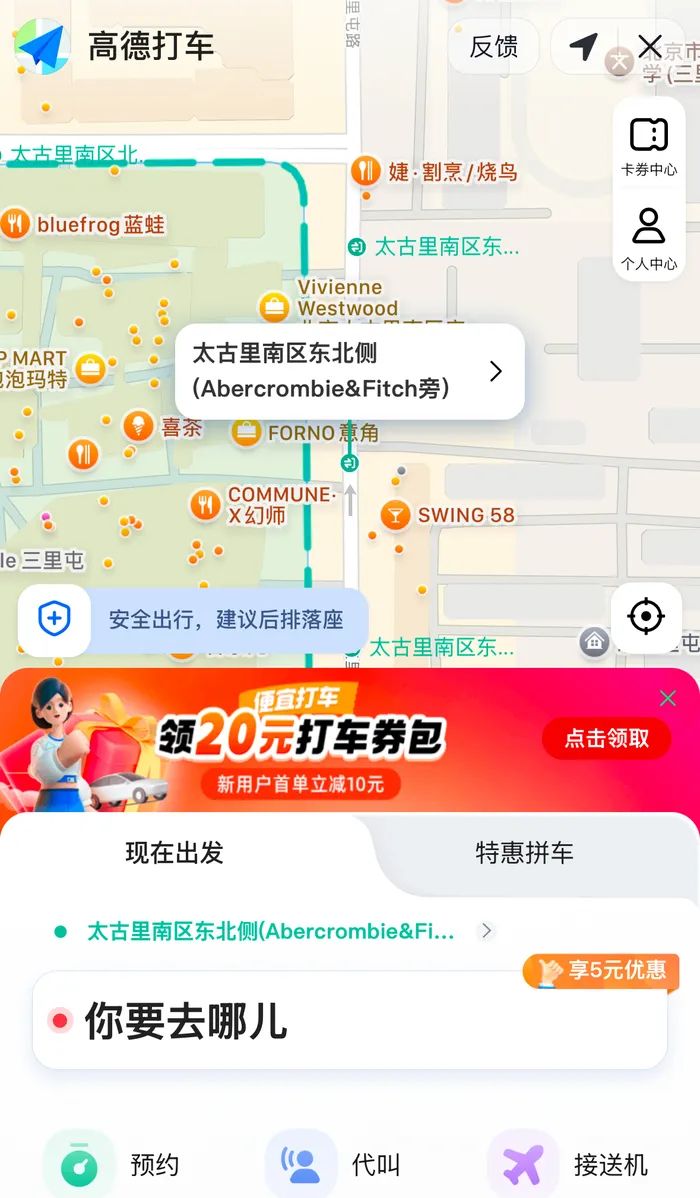 抖音打车上线！流量巨头剑指出行市场，格局将变？