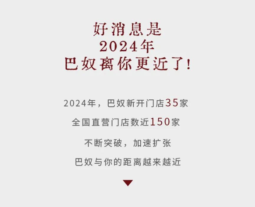 消费降级时代，巴奴“产品主义”护城河在哪？