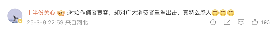 “魔童尿海”危机公关上演史诗级翻车，海底捞怎么就把自己从受害者变成了众矢之的？