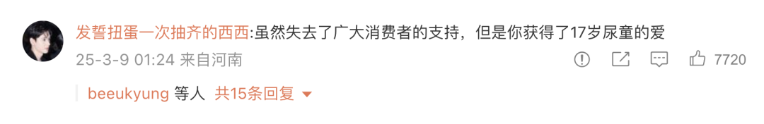 “魔童尿海”危机公关上演史诗级翻车，海底捞怎么就把自己从受害者变成了众矢之的？