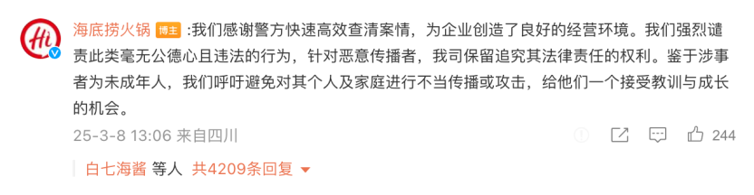 “魔童尿海”危机公关上演史诗级翻车，海底捞怎么就把自己从受害者变成了众矢之的？