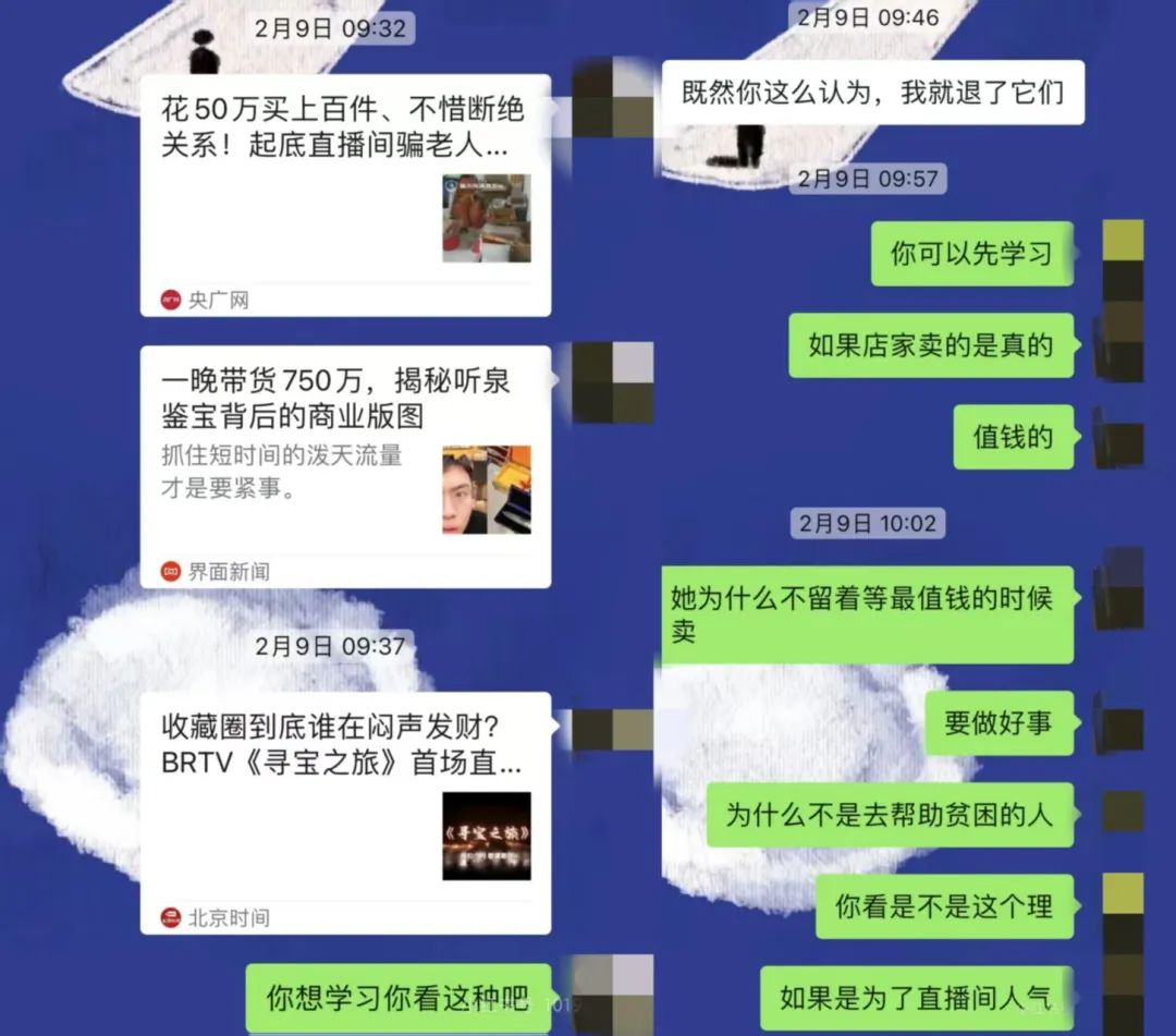 315洞察丨谁在收割“网瘾老年”？