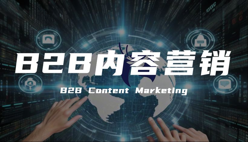 营销专家陈壕：从SEO进化到AEO，B2B内容营销悄然生变