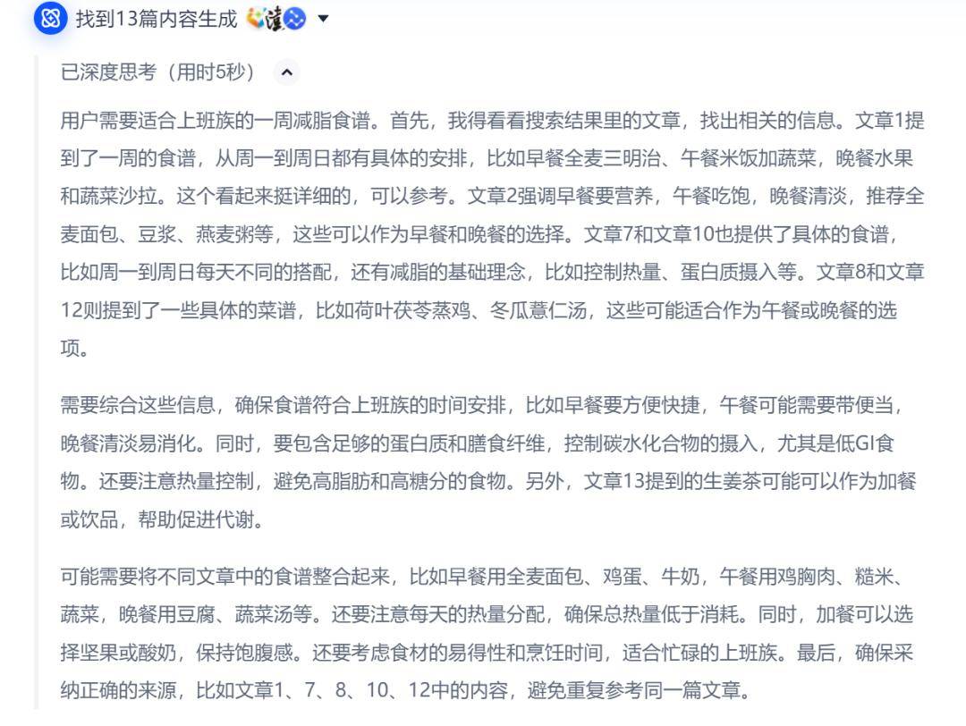 当夸克让搜索学会深度思考，AI搜索掀开新篇章 