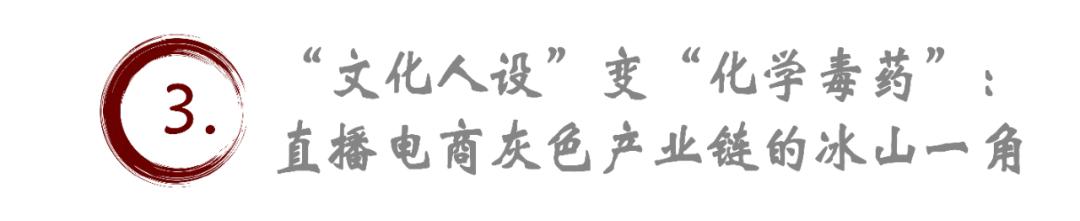 从神坛跌落？董宇辉翻车撕开直播电商“皇帝新衣”