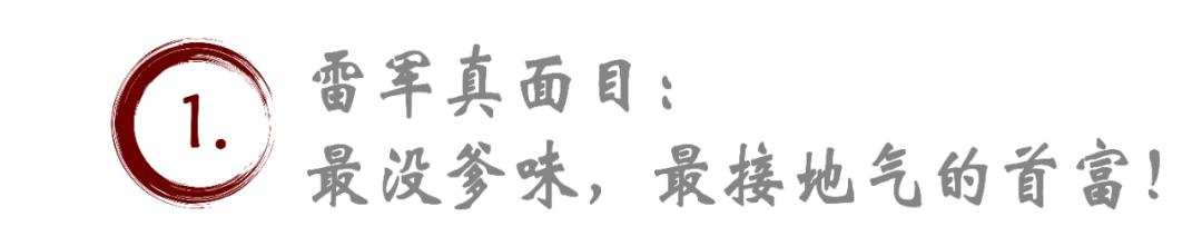 小米逆袭钟睒睒！雷军豪车梦推高股价？