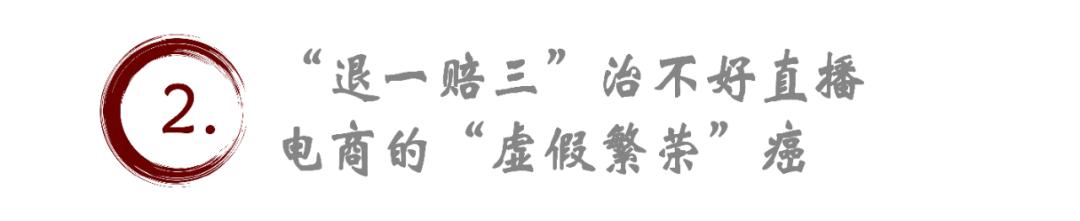 从神坛跌落？董宇辉翻车撕开直播电商“皇帝新衣”