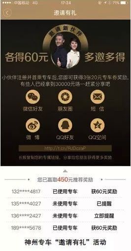 Luckin Coffee的市场营销策略：AARRR模型，APP裂变，MVT增长