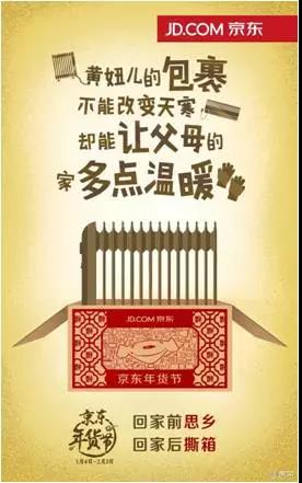 京东2017年广告文案合集｜他叫你不必成功，自己却在努力成功