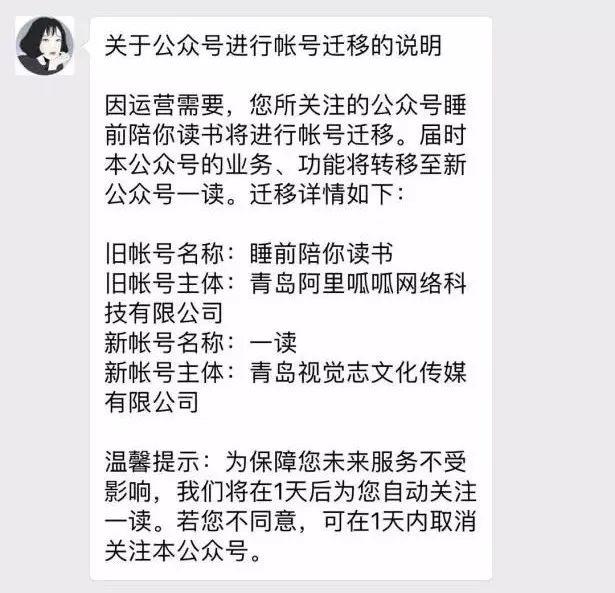 经历5年才“转正”的公众号，18年还有哪些可能性？