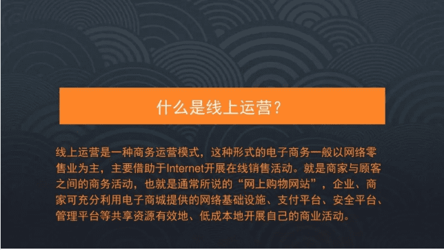 四点论述：酒水行业线上运营增长