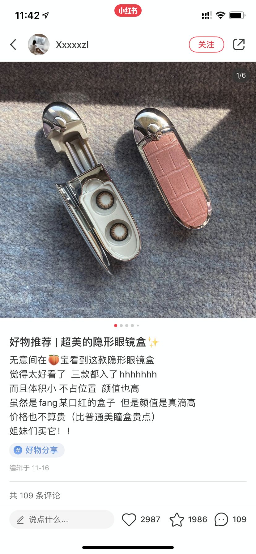 小红书KOL速成指南：史上最强的小红书品牌投放方案