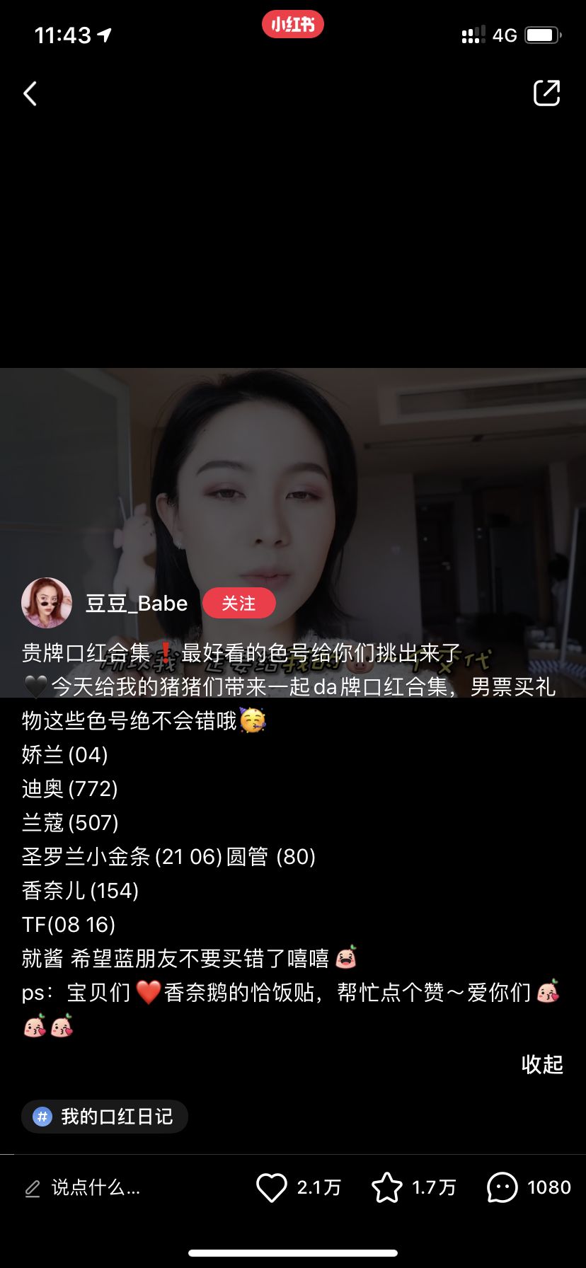 小红书KOL速成指南：史上最强的小红书品牌投放方案