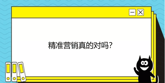 为什么50%广告费必须浪费？