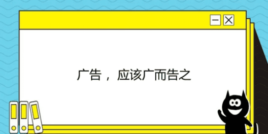 为什么50%广告费必须浪费？