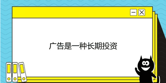 为什么50%广告费必须浪费？