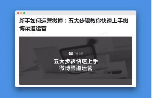 新媒体运营在做什么：六大新媒体运营工作内容全解析