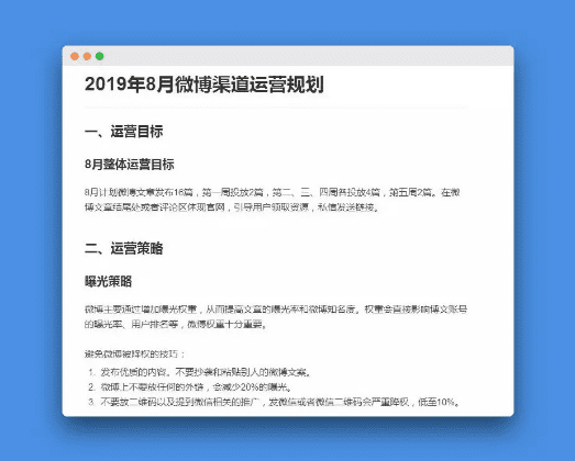 新媒体运营在做什么：六大新媒体运营工作内容全解析