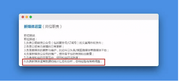 新媒体运营在做什么：六大新媒体运营工作内容全解析