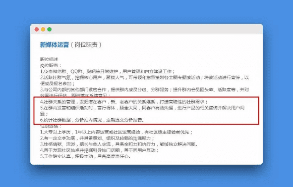新媒体运营在做什么：六大新媒体运营工作内容全解析