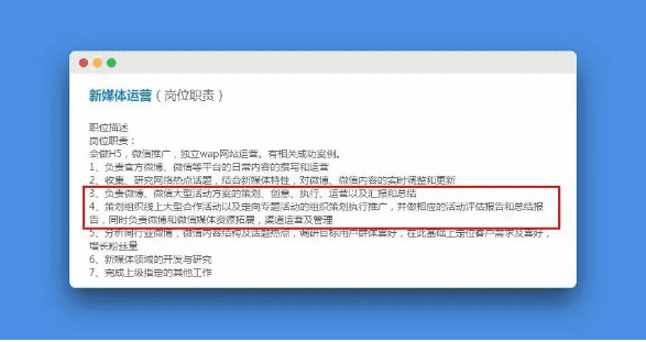 新媒体运营在做什么：六大新媒体运营工作内容全解析