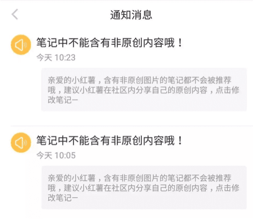 小红书限流的原因，以及解决笔记限流的办法