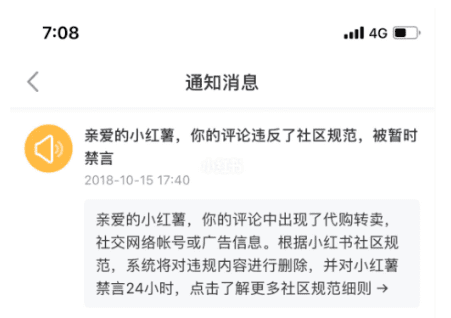 小红书限流的原因，以及解决笔记限流的办法