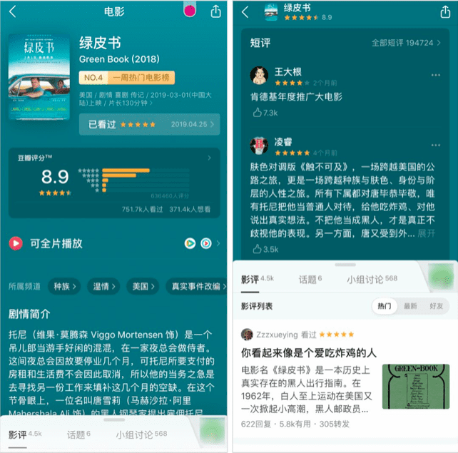 小红书被爆“笔记灰产”后，强推的种草榜单还可信吗？