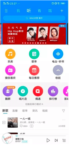 酷狗音乐App的产品评测|用户体验