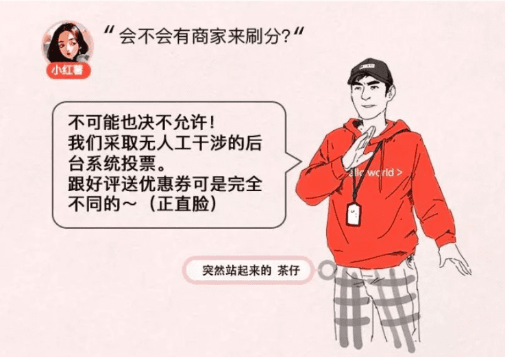 小红书被爆“笔记灰产”后，强推的种草榜单还可信吗？